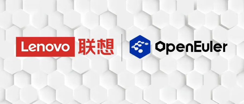 聯(lián)想開天加入歐拉開源社區(qū)，加速 openEuler 在各行業(yè)的應(yīng)用