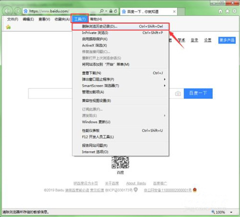 怎么刪除瀏覽器歷史記錄 刪除瀏覽器歷史記錄的方法