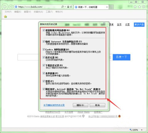 怎么刪除瀏覽器歷史記錄 刪除瀏覽器歷史記錄的方法