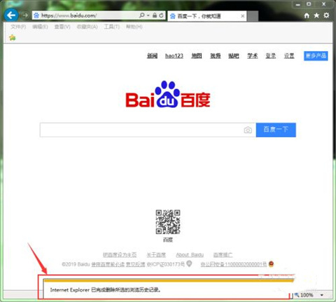 怎么刪除瀏覽器歷史記錄 刪除瀏覽器歷史記錄的方法