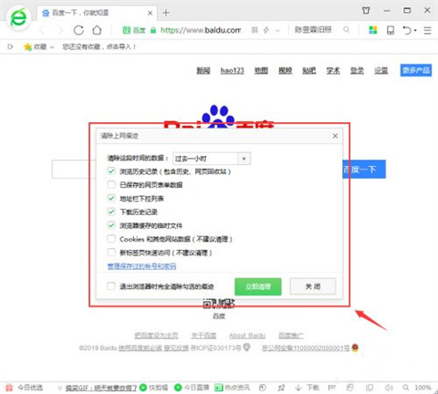 怎么刪除瀏覽器歷史記錄 刪除瀏覽器歷史記錄的方法