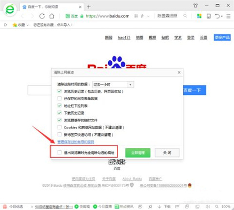 怎么刪除瀏覽器歷史記錄 刪除瀏覽器歷史記錄的方法