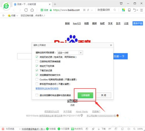 怎么刪除瀏覽器歷史記錄 刪除瀏覽器歷史記錄的方法