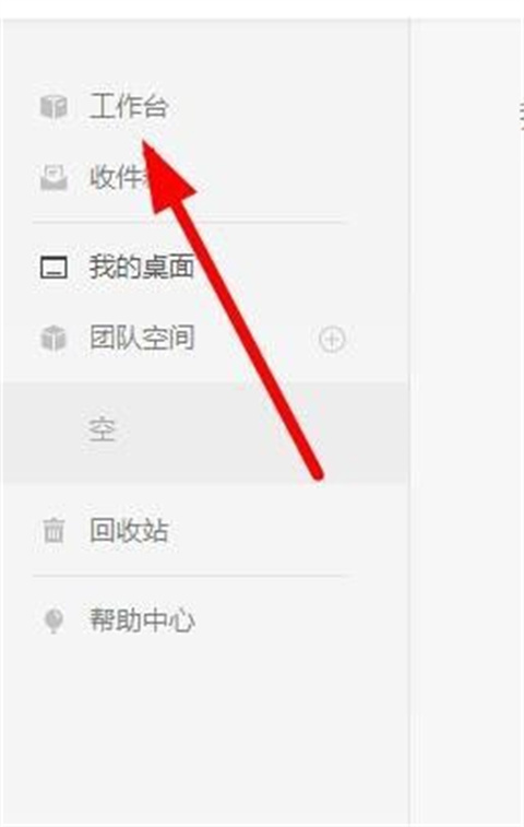 石墨文檔怎么用 石墨文檔的使用方法