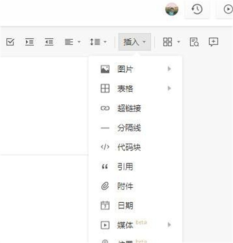 石墨文檔怎么用 石墨文檔的使用方法