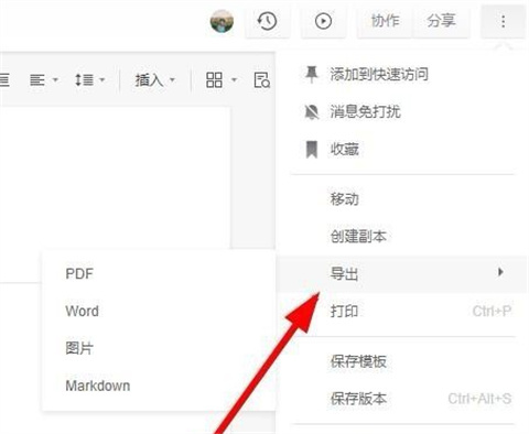 石墨文檔怎么用 石墨文檔的使用方法