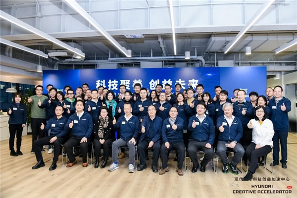 科技聚善，創(chuàng)益未來 第三期現(xiàn)代汽車創(chuàng)業(yè)營入營暨新春交流會圓滿舉辦