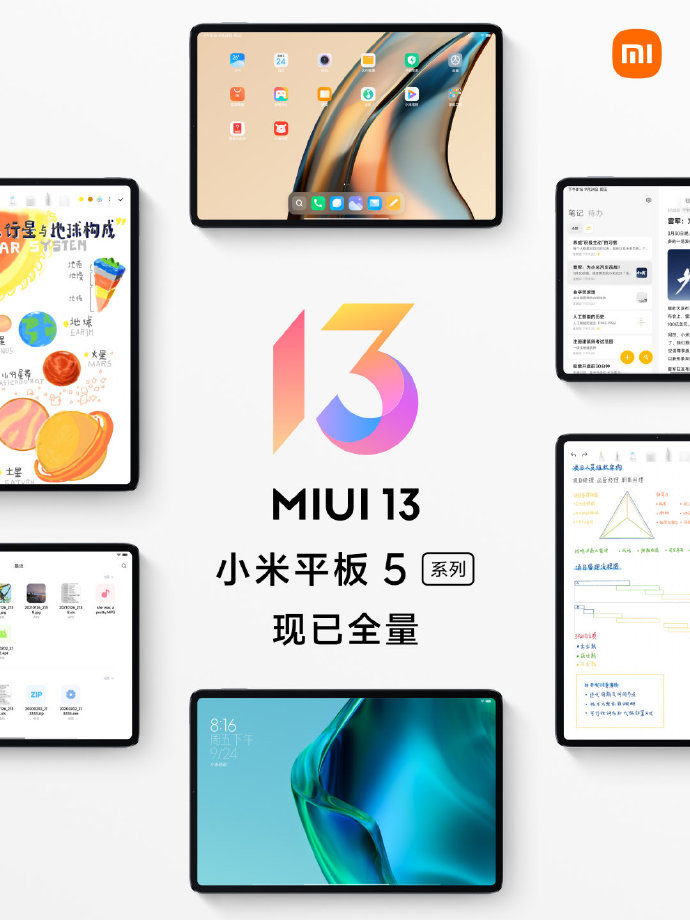 雷軍:小米平板 5 / Pro 已全量升級(jí) MIUI 13 系統(tǒng)