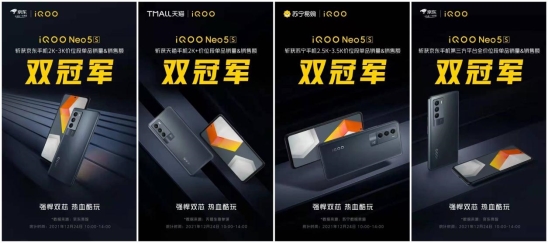 愛玩游戲選iQOO Neo5S！強(qiáng)悍雙芯加持，購機(jī)還能獲贈(zèng)耳機(jī)