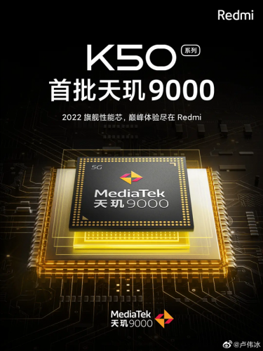Redmi K50高配版影像出眾:搭載索尼IMX766傳感器看齊小米12