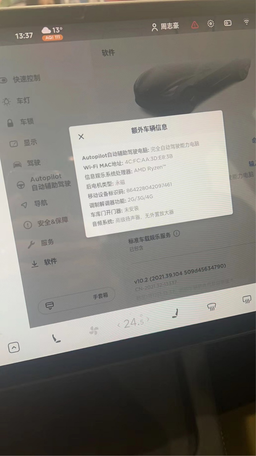 2022 款特斯拉 Model 3 開始交付：確認搭載 AMD Ryzen 芯片，續(xù)航受影響