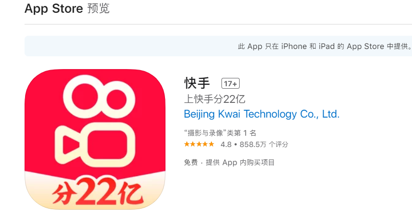 快手加入“春節(jié)紅包大戰(zhàn)”
