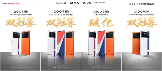 上京東購iQOO 9超劃算！除了可享24期免息，還有耳機相送