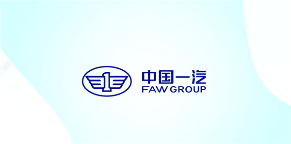爺青回！一汽發(fā)布全新企業(yè)LOGO：形似新飛冰箱標(biāo)識