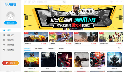 有沒(méi)有什么靠譜的租號(hào)平臺(tái)推薦 短租平臺(tái)哪個(gè)最好