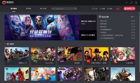 有沒(méi)有什么靠譜的租號(hào)平臺(tái)推薦 短租平臺(tái)哪個(gè)最好