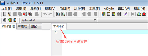 dev+c++怎么用 dev+c++使用教程