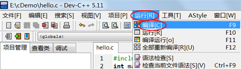 dev+c++怎么用 dev+c++使用教程