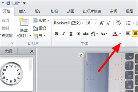 ppt默認(rèn)字體怎么設(shè)置 ppt默認(rèn)字體的設(shè)置方法