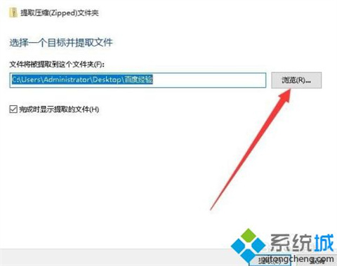 電腦自帶的解壓軟件在哪里 電腦自帶的解壓軟件的使用方法