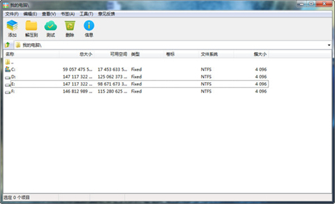 win10解壓縮軟件哪個(gè)好用 win10解壓縮軟件推薦