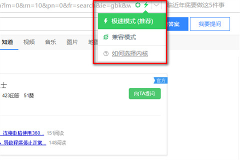 360瀏覽器兼容性視圖設(shè)置在哪 360瀏覽器兼容性視圖設(shè)置方法介紹