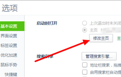 為什么ie瀏覽器打開是360瀏覽器 ie瀏覽器打開是360瀏覽器的解決方法