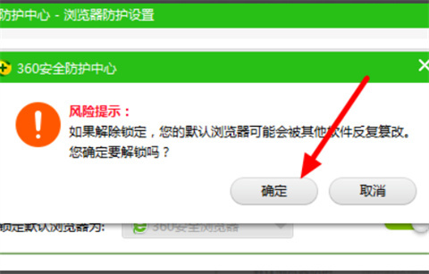 為什么ie瀏覽器打開是360瀏覽器 ie瀏覽器打開是360瀏覽器的解決方法