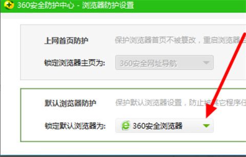 為什么ie瀏覽器打開是360瀏覽器 ie瀏覽器打開是360瀏覽器的解決方法
