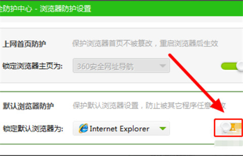 為什么ie瀏覽器打開是360瀏覽器 ie瀏覽器打開是360瀏覽器的解決方法