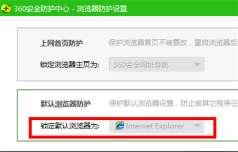 為什么ie瀏覽器打開是360瀏覽器 ie瀏覽器打開是360瀏覽器的解決方法