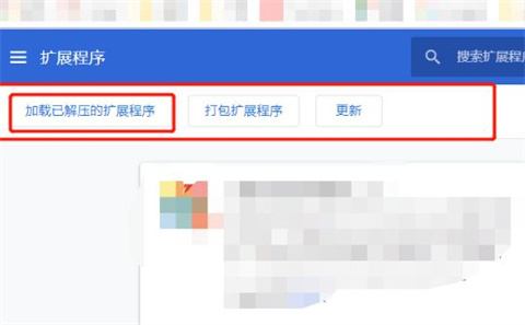 谷歌瀏覽器怎么安裝插件 谷歌瀏覽器安裝插件的方法