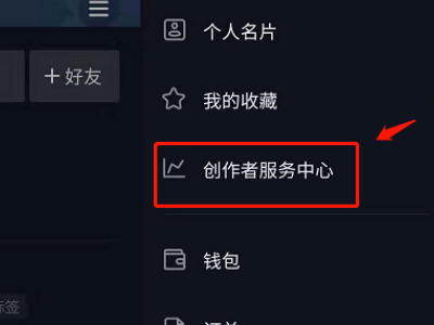 抖音直播伴侶怎么用電腦直播 抖音直播伴侶的直播教程