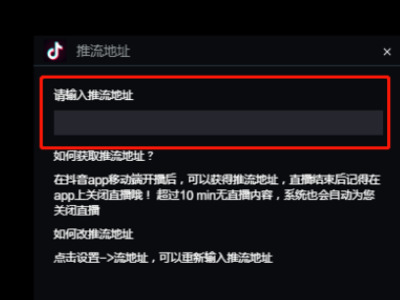 抖音直播伴侶怎么用電腦直播 抖音直播伴侶的直播教程