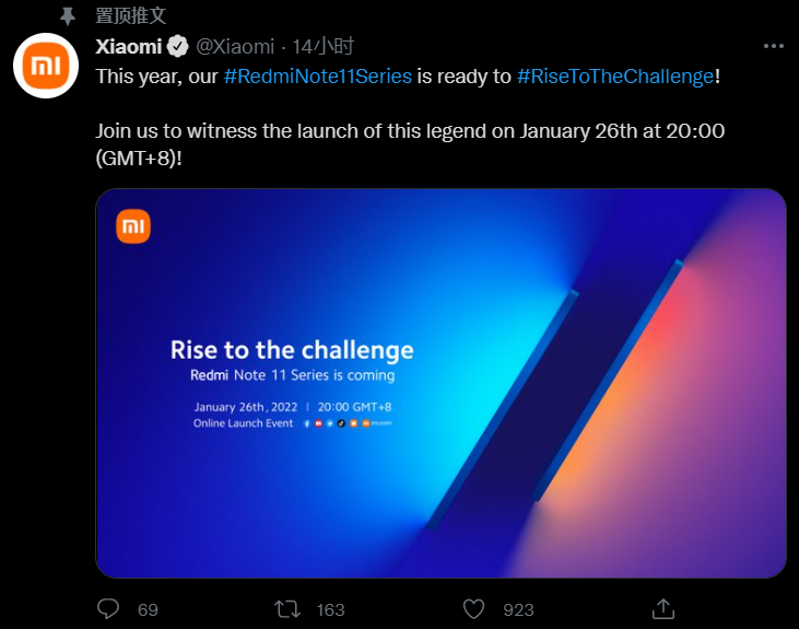 小米 2.4 億出貨大戶上新！Redmi Note 11 系列國際版官宣 1 月 26 日發(fā)布