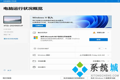 電腦硬件檢測軟件有哪些 實用的電腦硬件檢測軟件推薦