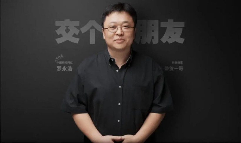 羅永浩：年后回歸科技界，手機(jī)時(shí)代已經(jīng)過(guò)去，下一代平臺(tái)上見(jiàn)