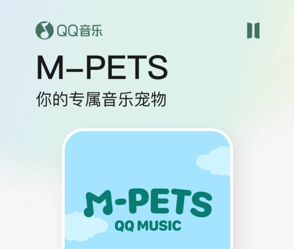 QQ 音樂安卓版 11.2.0 發(fā)布：智能煲機(jī)、智能曲譜等新功能