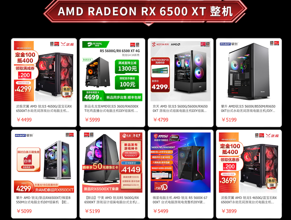 3699 元起，AMD RX 6500 XT 臺式機上架