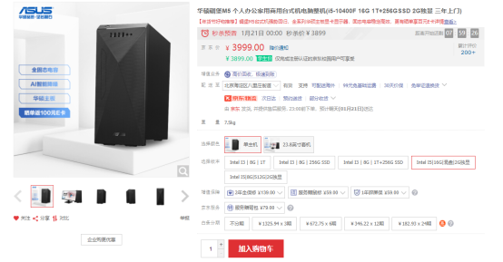釋放高效生產(chǎn)力，華碩碉堡M5迸發(fā)活力助你年前不加班！