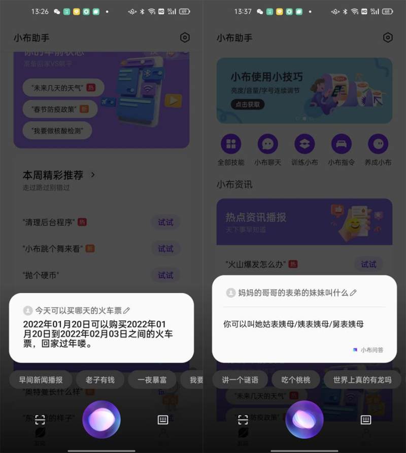 “布”一樣的年味，OPPO小布助手新春功能即將上線