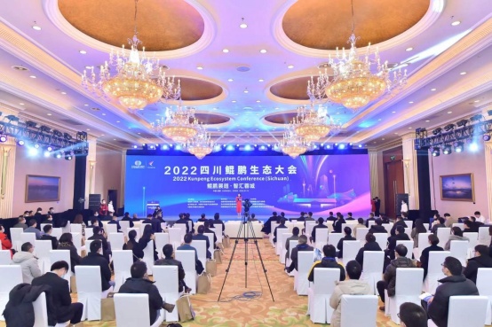 云祺科技受邀出席2022四川鯤鵬生態(tài)大會