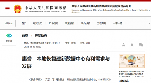 評級機(jī)構(gòu)：新加坡恢復(fù)建新數(shù)據(jù)中心有利需求與發(fā)展