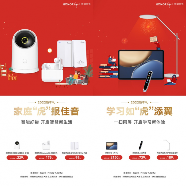 春節(jié)送禮物怎么選？榮耀親選Earbuds X2耳機(jī)顏值高還實(shí)用！