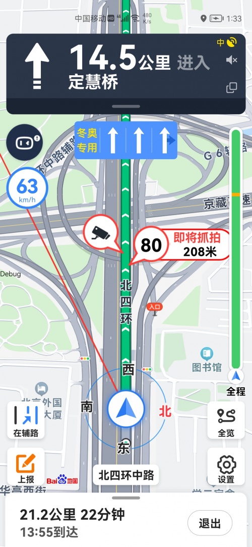 百度地圖上線冬奧專用道導航服務 保障城市交通和市民出行