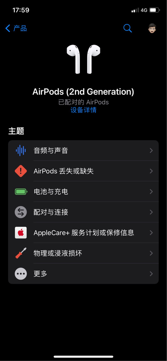 蘋果 Apple 支持應(yīng)用 4.4.2 版更新，可顯示 AirPods 是第幾代