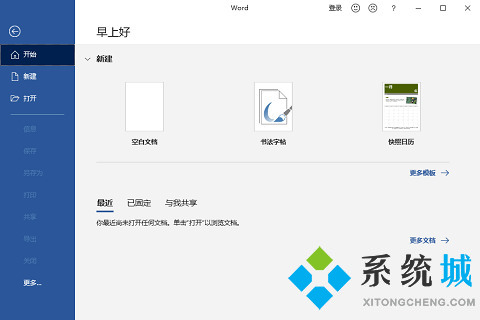 電腦做ppt用什么軟件最好