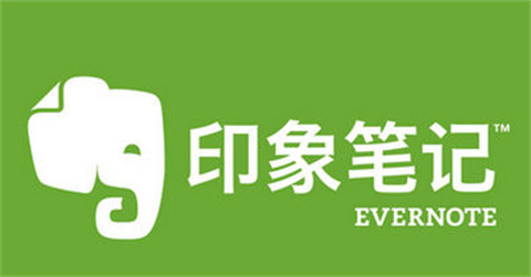 印象筆記和onenote哪個(gè)好 印象筆記和onenote的區(qū)別介紹