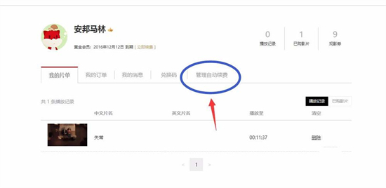 搜狐視頻怎么取消自動(dòng)續(xù)費(fèi)會(huì)員 搜狐視頻取消會(huì)員自動(dòng)續(xù)費(fèi)的方法