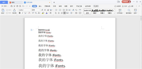 ifonts字體助手怎么用 用ifonts字體助手快速修改word文檔中字體的方法